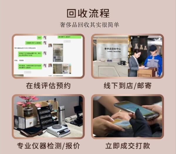 铜仁市江口回收奢侈品价格