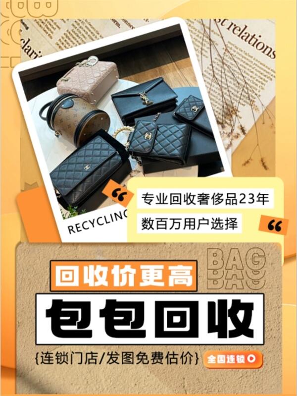 铜仁市江口回收包包