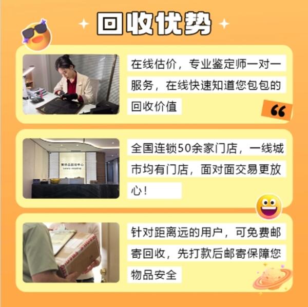 铜仁市江口回收奢侈品价格